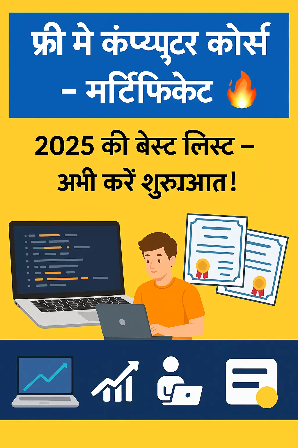 2025 में फ्री कंप्यूटर कोर्स कैसे करें? | CPCT, Python, AI Tools हिंदी में